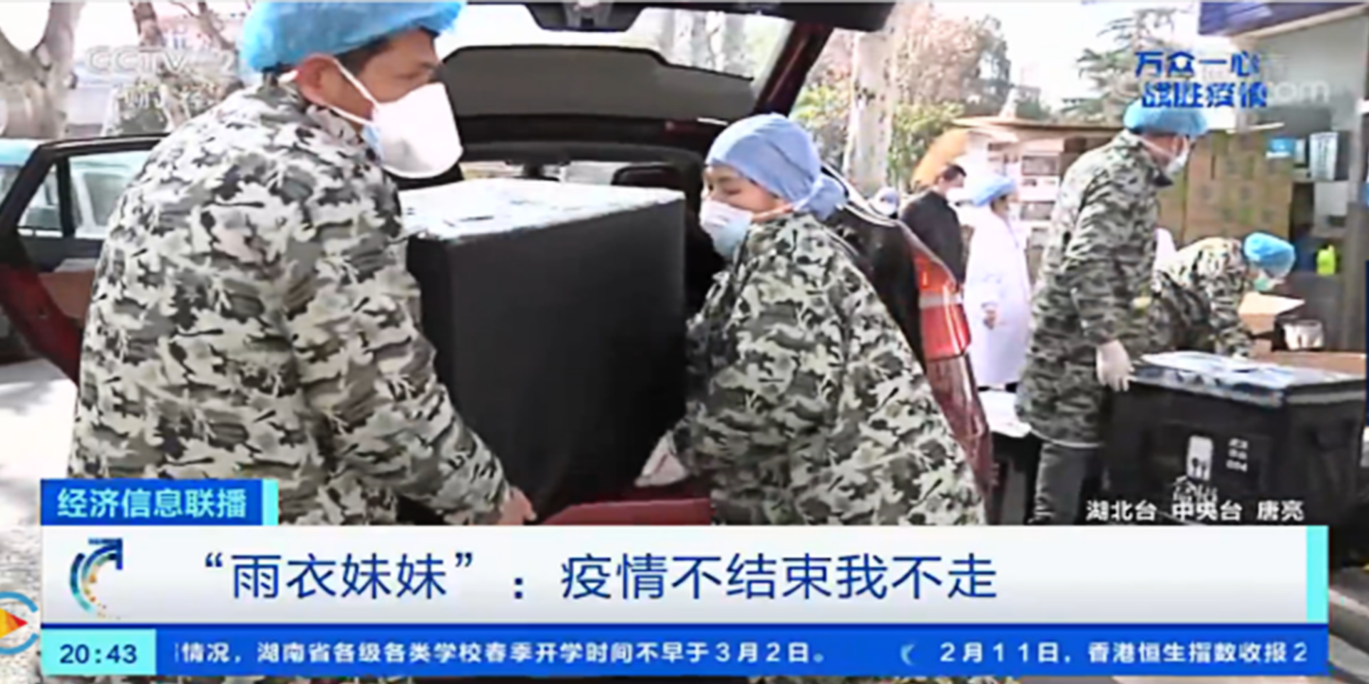 I will not leave unless the epidemic in here ends first.