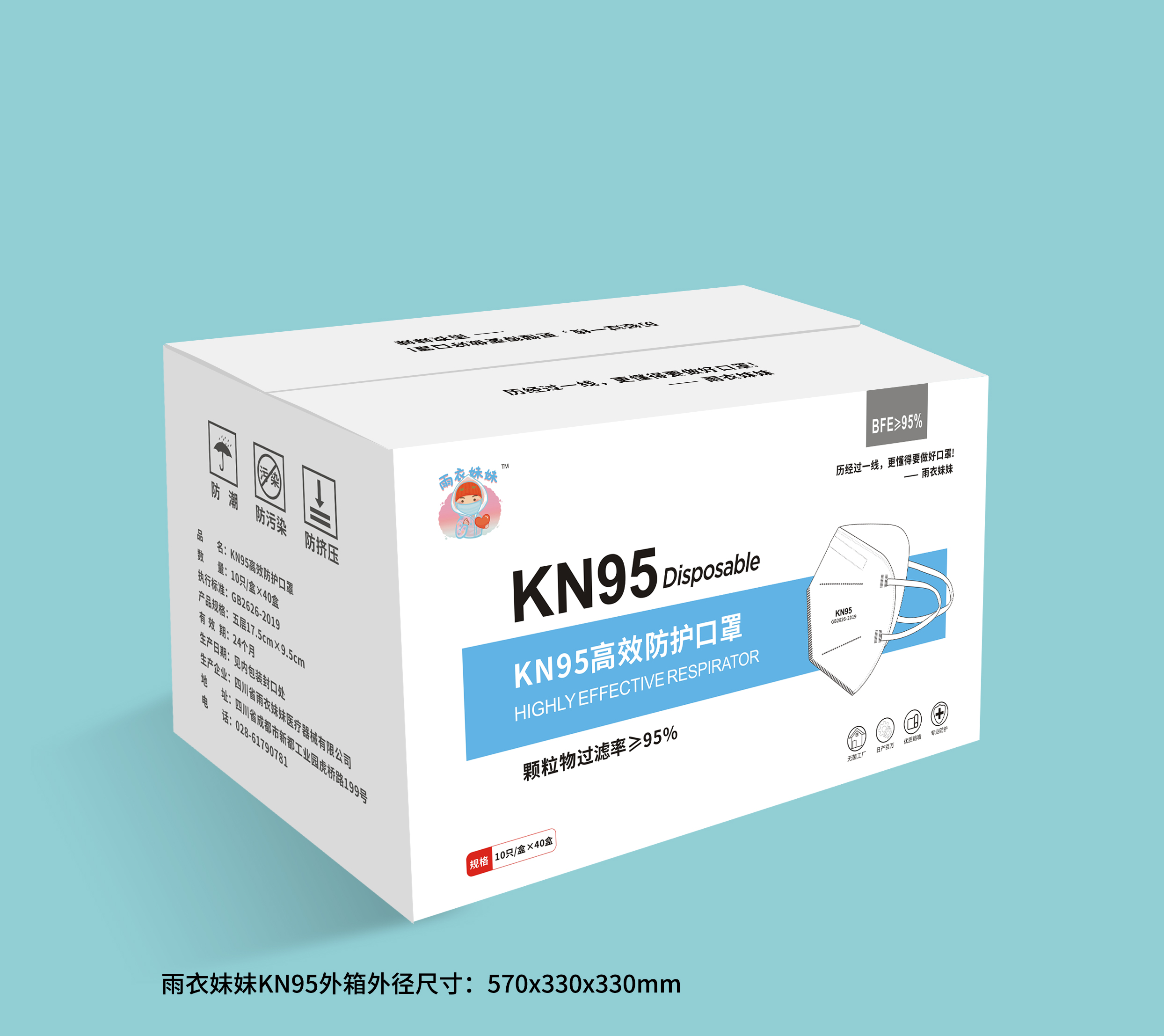 KN95高校防护口罩