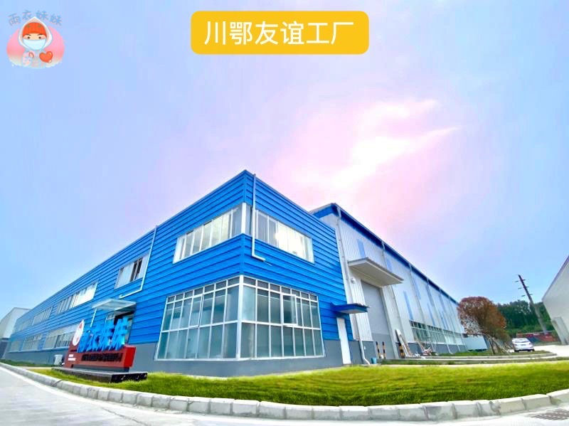 四川省雨衣妹妹医疗器械有限公司